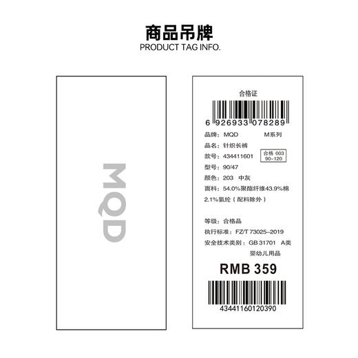 【秒】【MQD】女小童可爱童趣加绒保暖针织长裤 商品图2