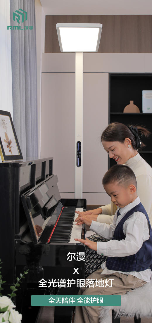 3代 尔漫护眼大路灯 全光谱 读写专用 落地灯（联系馆长购买可享内部优惠价） 商品图7