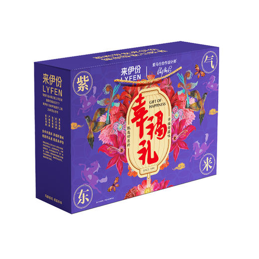 来伊份幸福礼-紫气东来2005g 商品图0