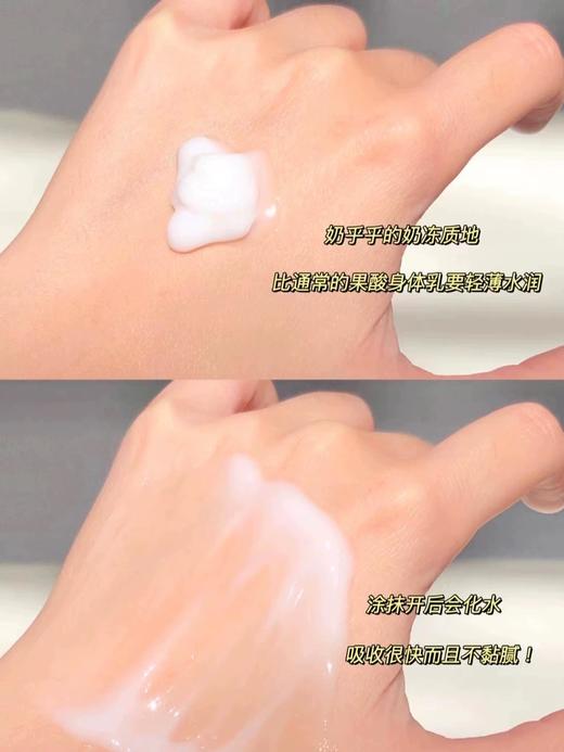 [果酸浴刷肤] hfp果酸身体乳180ML 女男士干燥痒补水润肤保湿滋润止皮肤滑持久留香 商品图4