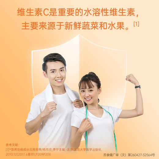 【拍1发3】黄金搭档维生素C维C咀嚼片维他命C成人VC 商品图3