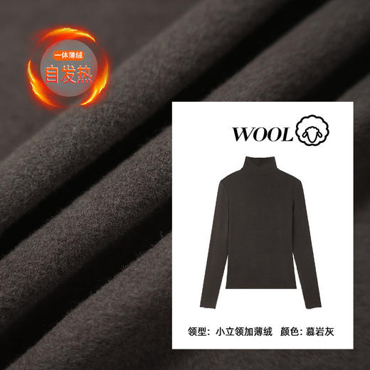 「自j」全新升级【铂金会员119/天猫159/差价40】(11938)洛诗琳含绵羊毛高领打底衫2025秋冬正肩显瘦加绒保暖上衣女 商品图3