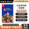 【高级会员专享】无名鹅作剧 Untitled Goose Game 中文-Switch1代游戏卡【2-3-12】 商品缩略图0