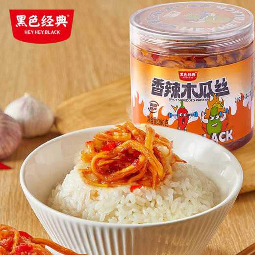 黑色经典香辣木瓜丝湖南下饭菜酱菜长沙开胃菜小咸菜拌饭喝粥腌菜 商品图3