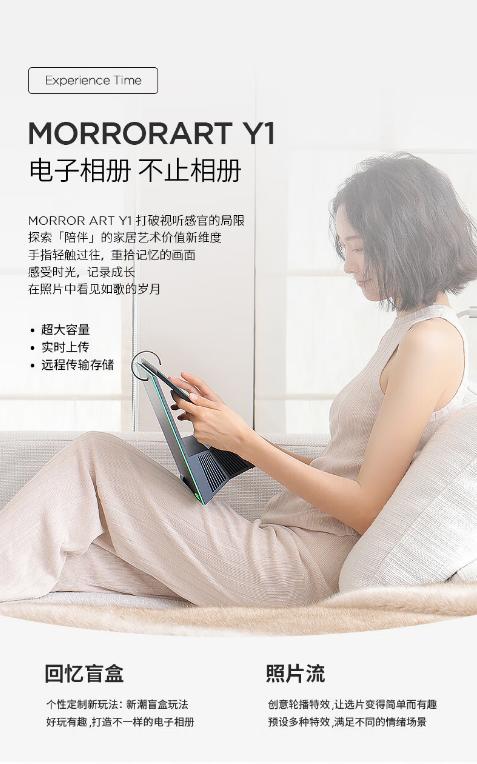 MORRORART Y1时光相册歌词音箱悬浮字幕家用蓝牙音响日历相框智能创意礼物 基础款+充电底座 商品图4