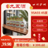 九五酒 95A55号-45度 泸型AI单粮浓香型白酒 整箱销售(100ml*20瓶)  商品缩略图0