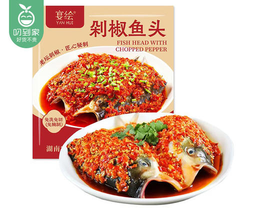 宴绘剁椒鱼头（鲢鱼头550g±50g+剁椒酱120g/包）生产日期: 2月 商品图2
