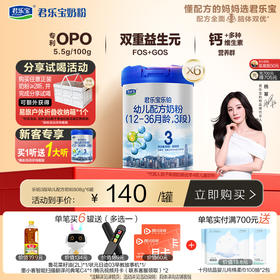 乐铂 3段幼儿配方奶粉12-36个月808g OPO 胆碱 DHA