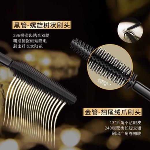 全新上市🎊OFFICE 欧菲姿 幻魅纤长飞翘睫毛膏/魅惑绒密羽翼睫毛膏 二选一 8g 商品图2