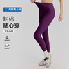 【限时秒】YOGACODE【火树银花系列】无尺码瑜伽九分裤高腰提臀无痕健身裤亲肤裸感紧身裤 商品缩略图0