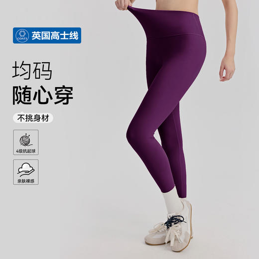 【限时秒】YOGACODE【火树银花系列】无尺码瑜伽九分裤高腰提臀无痕健身裤亲肤裸感紧身裤 商品图0