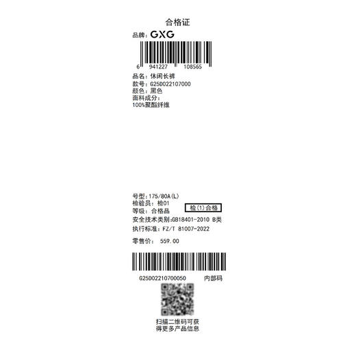 GXG男装25夏季时尚撞色抽绳舒适松紧腰简约百搭男式束脚长裤K&C 商品图14