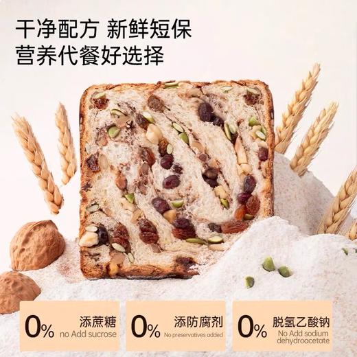 【上新】七年五季全麦坚果厚切吐司面包   营养代餐早餐  0添加蔗糖 商品图0