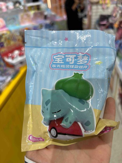 宝可梦夜光精灵球款盲袋 商品图0
