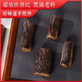 超值性价比 | 好味道推荐 | 手把件 天然马泥涝沉香 SP11541