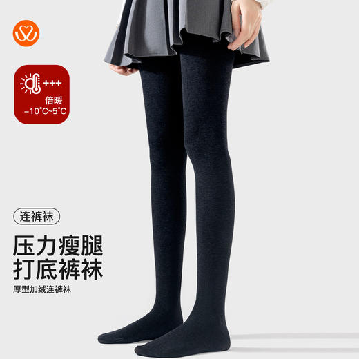 【7.5折限时特惠】【秀黛】女中厚磨毛连裤袜女士微压打底裤连裤袜S6223010T【门店同款】 商品图0