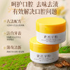 【微米级牙粉 瓦解顽固牙渍 清新呵护牙龈】黄芪清新炫白洁牙粉100g* 五瓶装 商品缩略图0