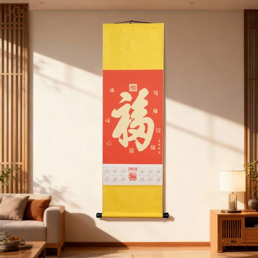 （现货）2026《马年挂历》系列 北研所出品 丝绢装裱 荧光防伪 133*42cm尺寸（京东快递送货上门） 商品图3