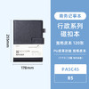 【TXD】晨光磁扣皮面笔记本B5 120页PB5C45 商品缩略图1