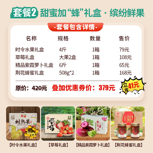 【送礼必备】元旦精品礼盒  精心搭配时令水果鸡蛋蔬菜肉礼盒  送亲友朋友长辈礼物 企业团购礼品 商品图3