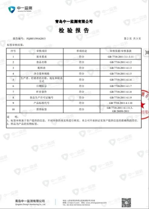【79.9￥抢整整4盒❗】万威客烤肠：中粮旗下品牌🛡️线下33.9元/盒，精选天然散养猪后腿肉，肉质紧实80%猪肉鸡肉肥瘦黄金配比，纯正肉香，❌防腐剂 ❌色素❌亚硝酸盐❌味精❌鸡精❌无烟熏火烤 商品图8