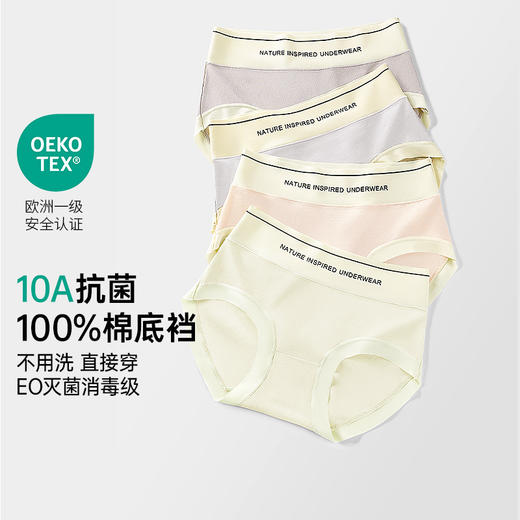 F1-4条装【茶肌专利】【0重金属抑菌】润微裸感透气无痕轻收腹中腰内裤女士内裤   茶棉裤+茶语裤+小云朵 商品图1
