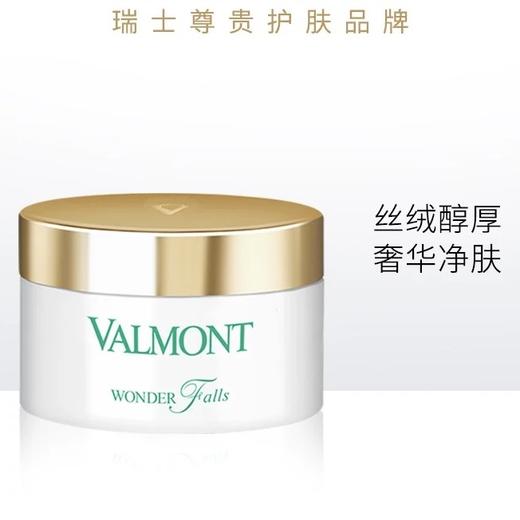 Valmont  润之泉洁面乳 商品图1