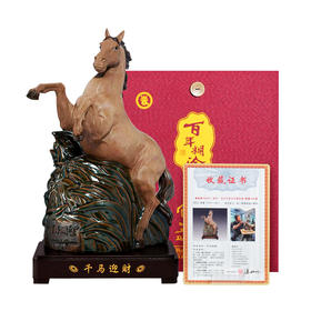 百年糊涂马年生肖酒53度酱香型1L