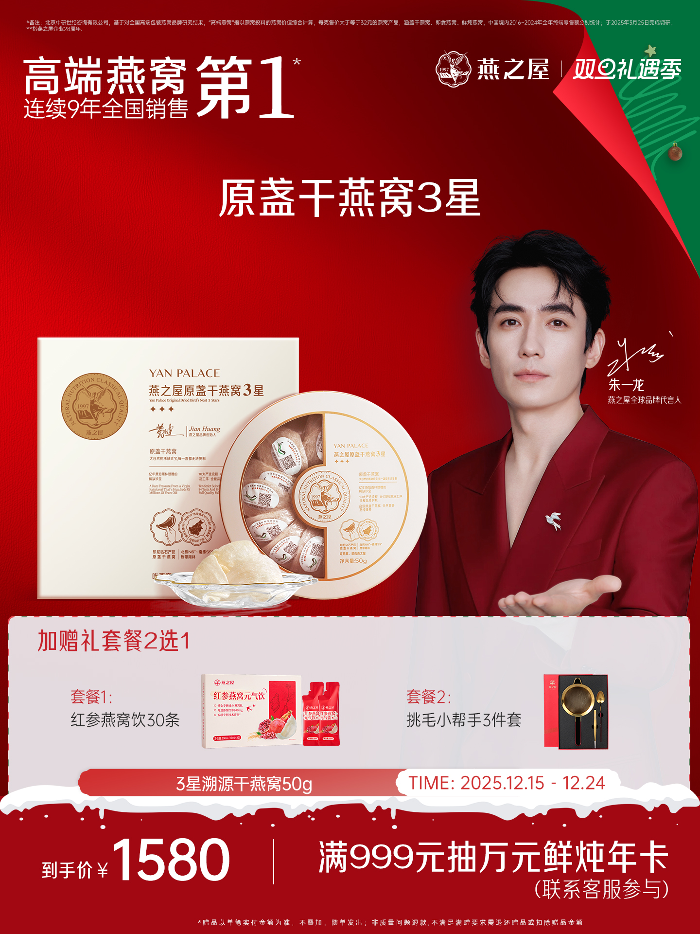 官方旗舰店|【3星】燕之屋正品溯源干燕窝50g 进口金丝燕燕盏滋养