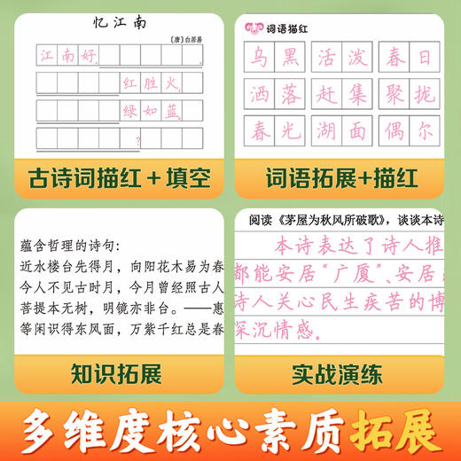 小学生练字专用墨点同步练字帖生字抄写本人教版语文课本一二三四五六年级上册下册笔画笔顺描红初中生七八荆霄鹏硬笔书法正楷字帖 商品图4