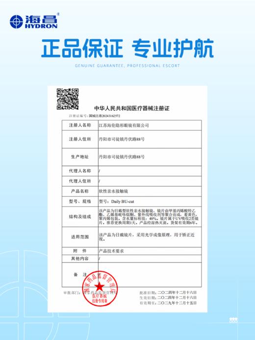 【新品上架】FLyONE 3CBlue防蓝光日抛30片装 商品图4