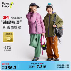 fx-咕噜日记童装儿童连帽棉服外套2025秋冬男童保暖上衣女童休闲外套PDWT2512