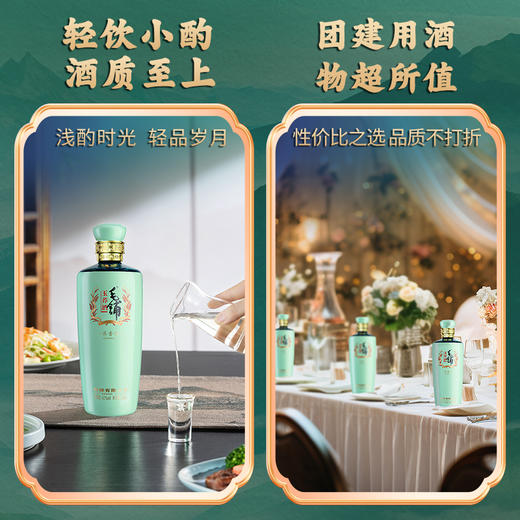【低碳版】500ml42度毛铺玉荞酒 商品图5