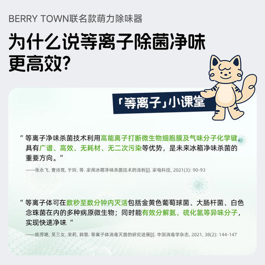 蓝宝等离子净化除味器 商品图5