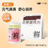 芋芳源茶包组合玫莓五红茶小吊梨汤墨红玫瑰苹果黄芪水 商品缩略图1