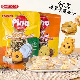 【新品上新】VFOODS菠萝果酱夹心饼干/椰子味 50g单独小包装椰子味休闲零食茶点 152936/152937