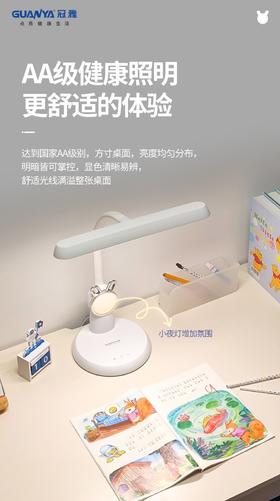 冠雅护眼灯LA-E618