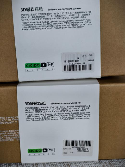 【积分兑换】CICIDO汽车用品~冬季坐垫3D毛绒坐垫 商品图8