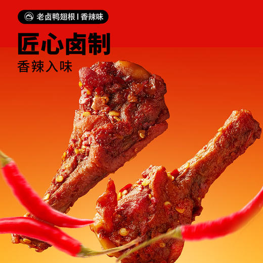 三只松鼠 新奇特_辣卤鸭翅根/香辣味/计量称重-hh- 商品图2