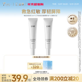 【新品尝鲜秒杀】益肤微分子玻尿酸舒缓安肌特护乳液泛红修护补水保湿敏感肌尝鲜装 15ml*2（不参与店铺满赠及其他活动）