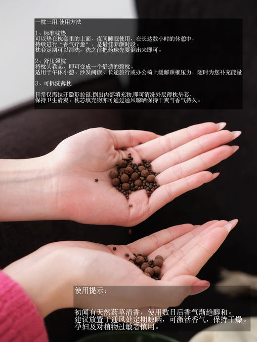 球妈亲选｜合香枕 非遗古法 帮助睡眠 枕垫形态 好睡 商品图1