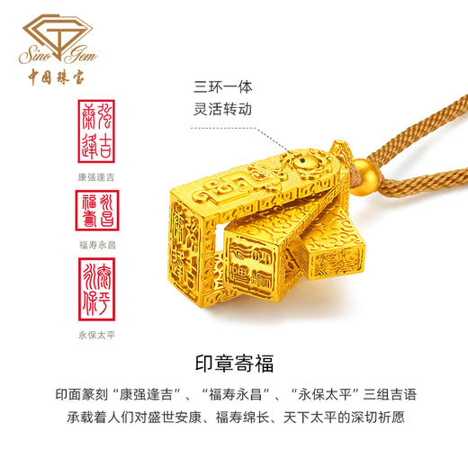 「盛世福印」（大版）古法黄金吊坠 足金吊坠编织项链（大版） 商品图2