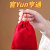 新年官/Yun/亨//tong//福/锦囊 定制红色布袋束口袋抽绳布袋礼品 商品缩略图0