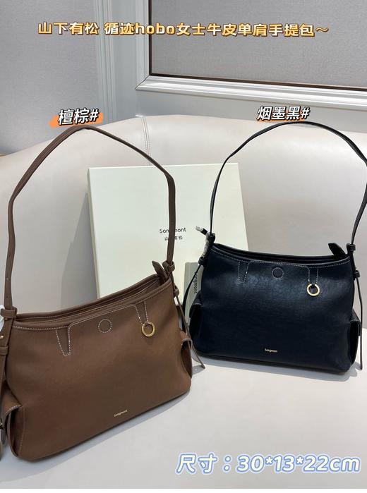 国内代工回货 山下*s循迹hobo女士牛皮包小号 30*13*22cm（售后期签收3天内，不合适及时联系） 商品图0