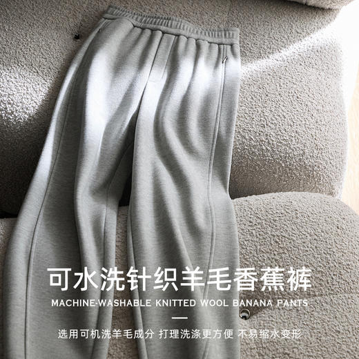 【爆款，下单15天内发货】秋冬神裤舒弹易打理可水洗针织羊毛自发热显瘦香蕉奶奶裤  2647 亲肤温暖舒适，460g面料克重， 拉毛加绒内里；选用可机洗羊毛成分，不易缩水变 商品图0