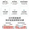 冰溪皮肤屏障修护乳50G 舒缓不刺激清爽修护敏感肌肤补水保湿乳液水润 商品缩略图2