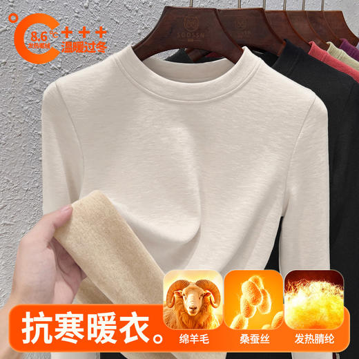 丁摩 羊毛蚕丝圆领打底衫女秋冬加绒加厚发热绒修身显瘦T恤保暖上衣女5ZF-388 商品图1