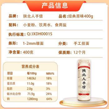 陕北人手信舌尖上的美食非遗手工空心挂面龙须面早餐速食面条400g /粮油调味 /挂面 /传统挂面 商品图3