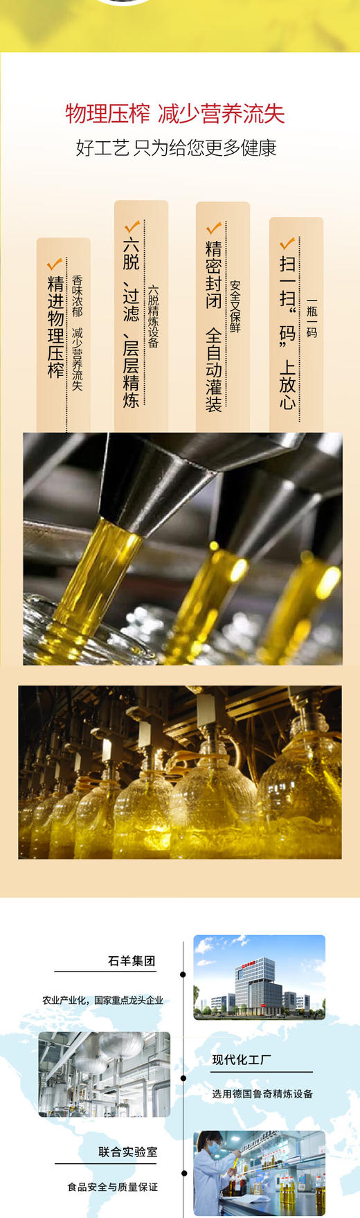 长安花菜籽油传统土榨5L（一级油） 商品图4