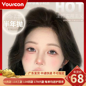 【限时活动】Sincecon半年抛活动（详情页底部有单品链接，单品链接里能拍的度数就是有货）